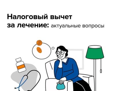 А вы уже получили налоговый вычет?