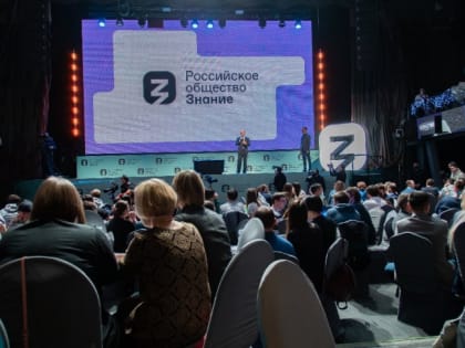 Челябинская область присоединится к просветительскому марафону Российского общества «Знание»