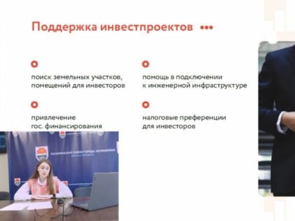 Состоялся бесплатный онлайн-семинар для предпринимателей