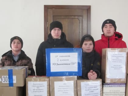 Великопетровская средняя школа присоединилась к добровольному сбору помощи мобилизованным землякам.