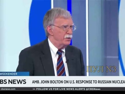 Джон Болтон заявил, что Путин «в списке наших мишеней»