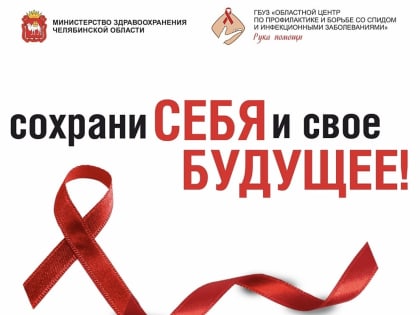 Твоя жизнь – в твоих руках!