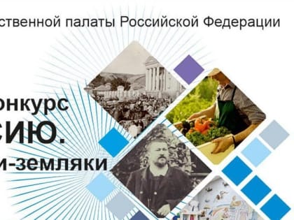 Жителей Челябинской области приглашают принять участие в онлайн-олимпиаде, посвящённой предпринимателям-землякам-наставникам