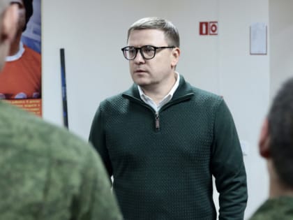 Губернатор Челябинской области Алексей Текслер инициировал введение региональных мер социальной 
поддержки граждан, заключивших контракт с Министерством обороны РФ