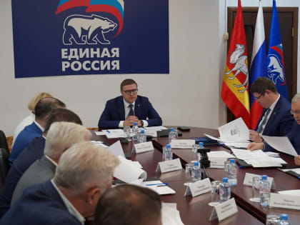 Алексей Текслер провел заседание Президиума Регионального политсовета Партии