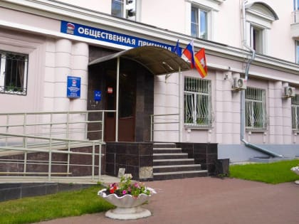 В Региональной общественной приемной обсудят вопросы защиты прав предпринимателей