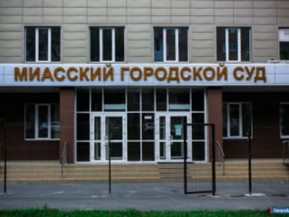 "А на русском можно?" ПФР отказал жителю Миасса в назначении пенсии