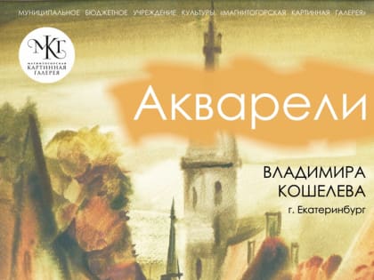 Художественная выставка