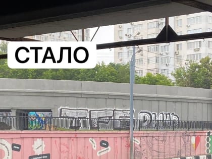 В Челябинске вандалы изуродовали свежеокрашенную подпорную стену