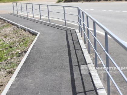 По инициативному проекту жителей завершено обустройство тротуара на улице Нязепетровская