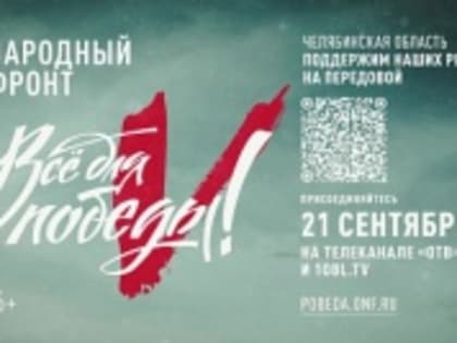 ОТВ проводит специальную акцию