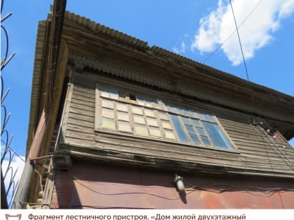Старинный жилой дом в Миассе признан объектом культурного наследия