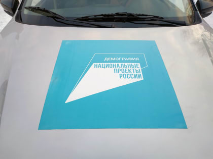 На средства нацпроекта «Демография» для велошколы приобретен автомобиль