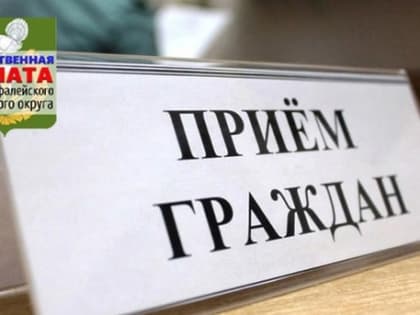 8 декабря состоится приём граждан членами Общественной палаты ВГО