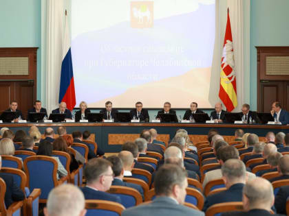 Алексей Текслер провел областное совещание с главами муниципалитетов и членами южноуральского правительства