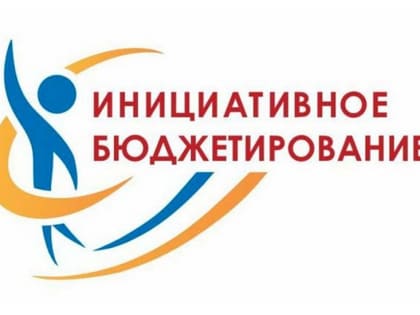 Копейчан приглашают голосовать за инициативные проекты