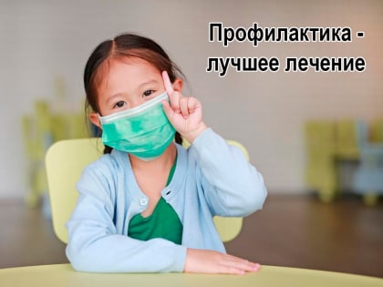 Об эпидемической ситуации в Озёрском городском округе