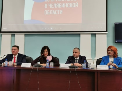 Начальник Управления Минюста России по Челябинской области принял участие в Торжественном совещании, посвященном Дню образования органов ЗАГС
