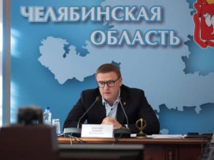 Губернатор Челябинской области прокомментировал указ Президента Российской Федерации о частичной мобилизации