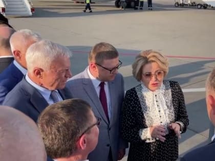 На Южный Урал прилетела спикер Совфеда Валентина Матвиенко