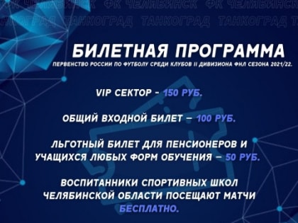 Первый домашний матч после паузы!
