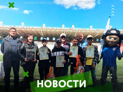Награждение победителей и призёров РЕГИОНАЛЬНОГО ЭТАПА ВСЕРОССИЙСКОГО СМОТРА-КОНКУРСА "РОССИЯ-ФУТБОЛЬНАЯ СТРАНА".