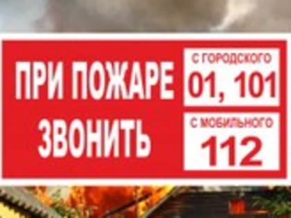 Ваша безопасность