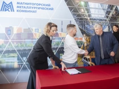 Притяжение Магнитки