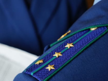 Прокуратура разъясняет