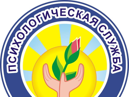 Психологическая помощь для семей в кризисных ситуациях