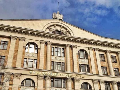В Финансовом университете появилась новая кафедра