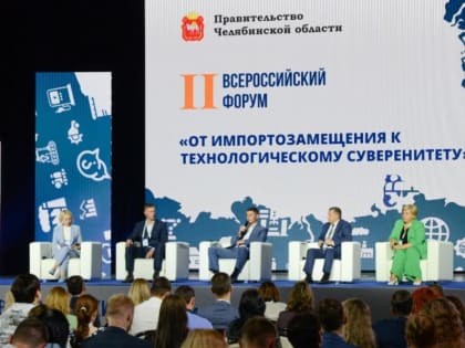 Челябинский кампус – шаг к технологическому суверенитету: делегация ЮУрГУ приняла участие во Всероссийском Форуме