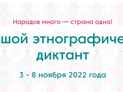 Страна одна!
