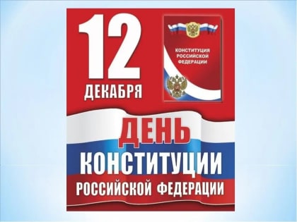 Поздравление Главы Карталинского муниципального района