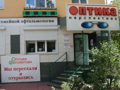 Береги глаз, как алмаз!