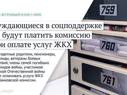 Новые законы для россиян – изменения в июле 2024 года