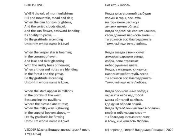 Этих стихов нет в интернете: священник из Челябинска начал переводить английскую поэзию XVII века