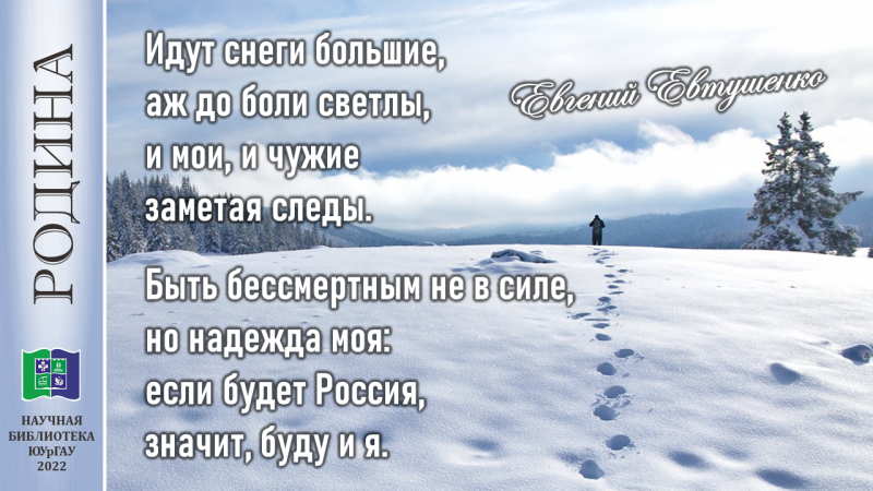 Анализ стихотворения идут белые снеги евтушенко по плану