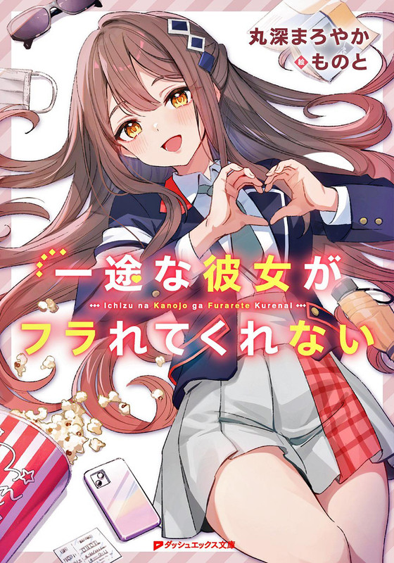 Ichizuna Kanojo ga Fura rete Kurenai