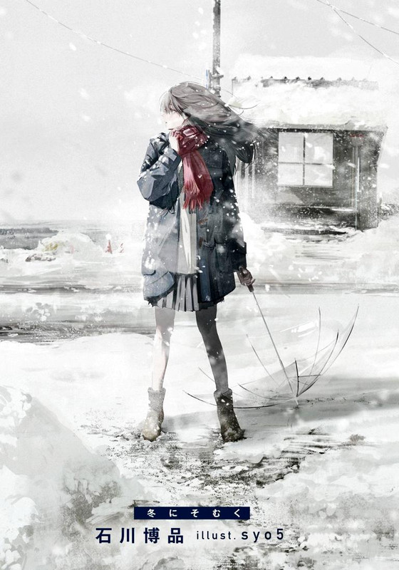 Defy Winter