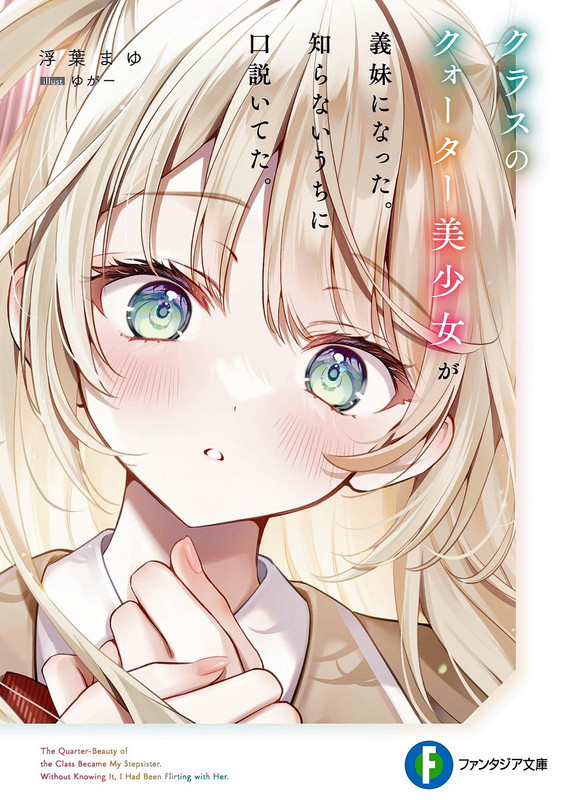 The Quarter-Beauty of the Class Became My Stepsister. I Had Been Unknowingly Flirting With Her