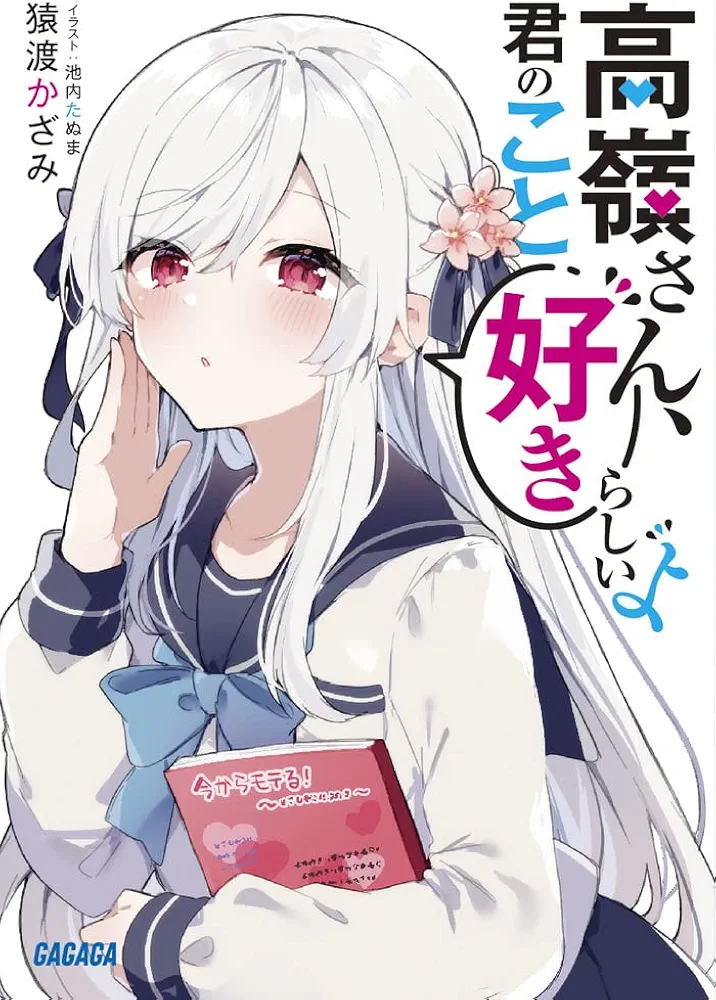 Takane-san, Kimi no Koto Sukirashii yo