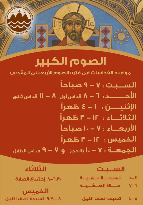 Litrugies & Announcements