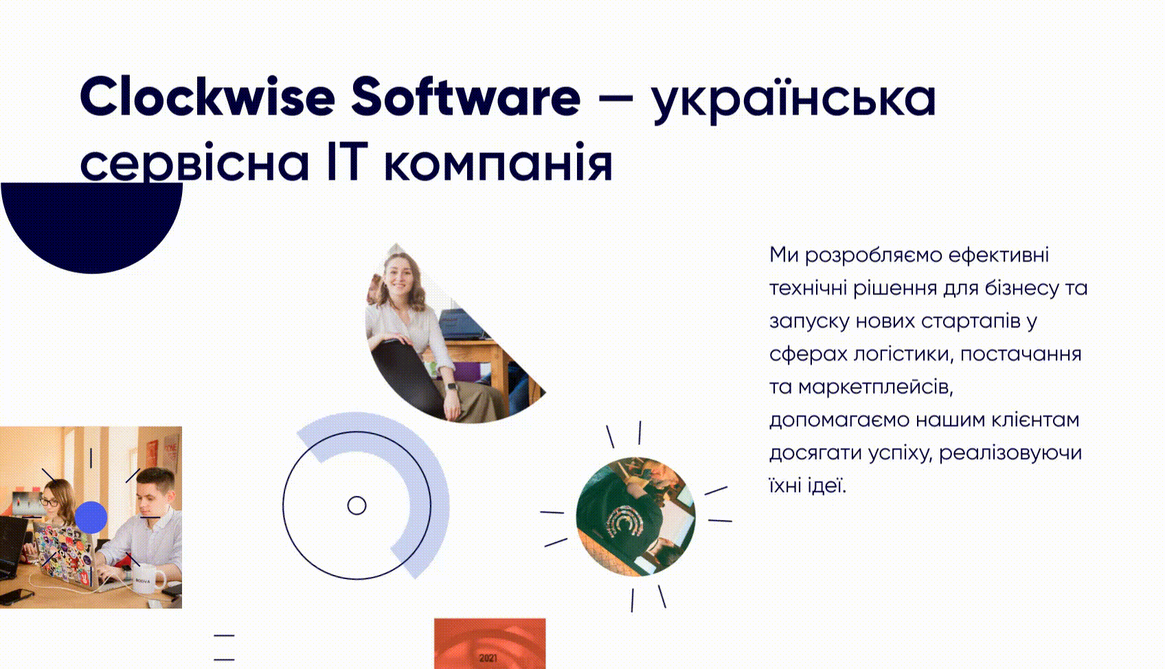 ClockwiseSoftware