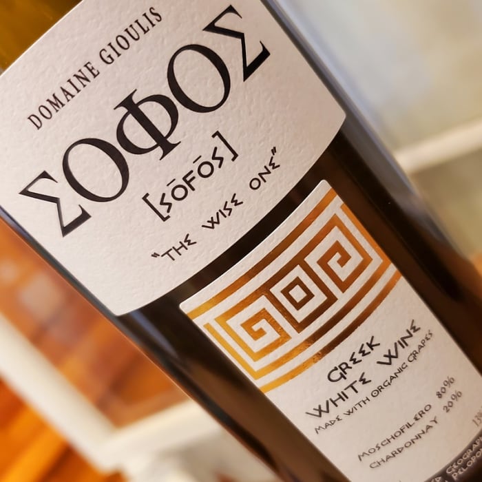 Sofos - Greek WHITE Wine