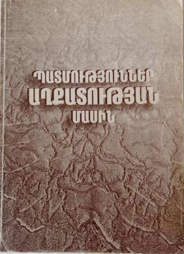 Պատմություններ աղքատության մասին