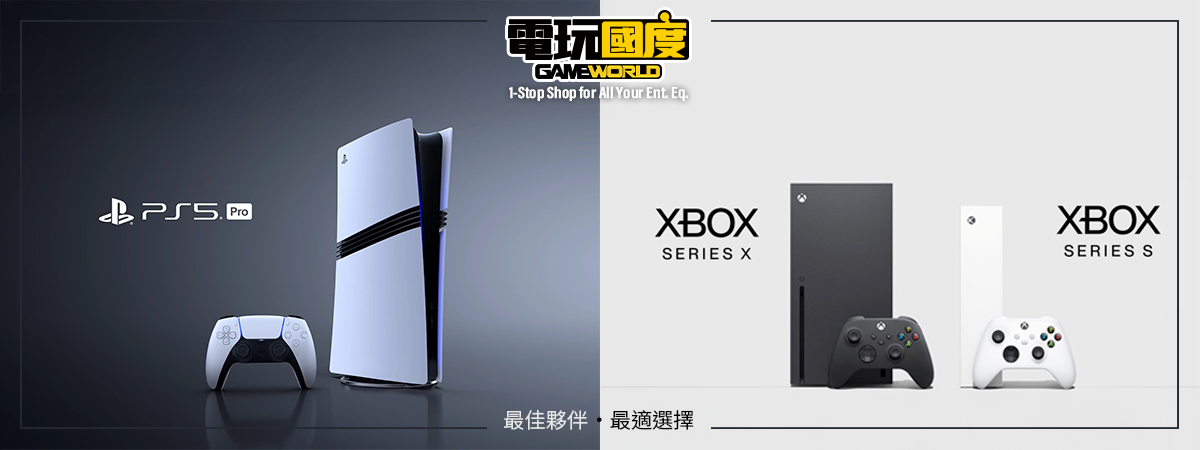 幫您選擇 PS5 XSX 最適合您的