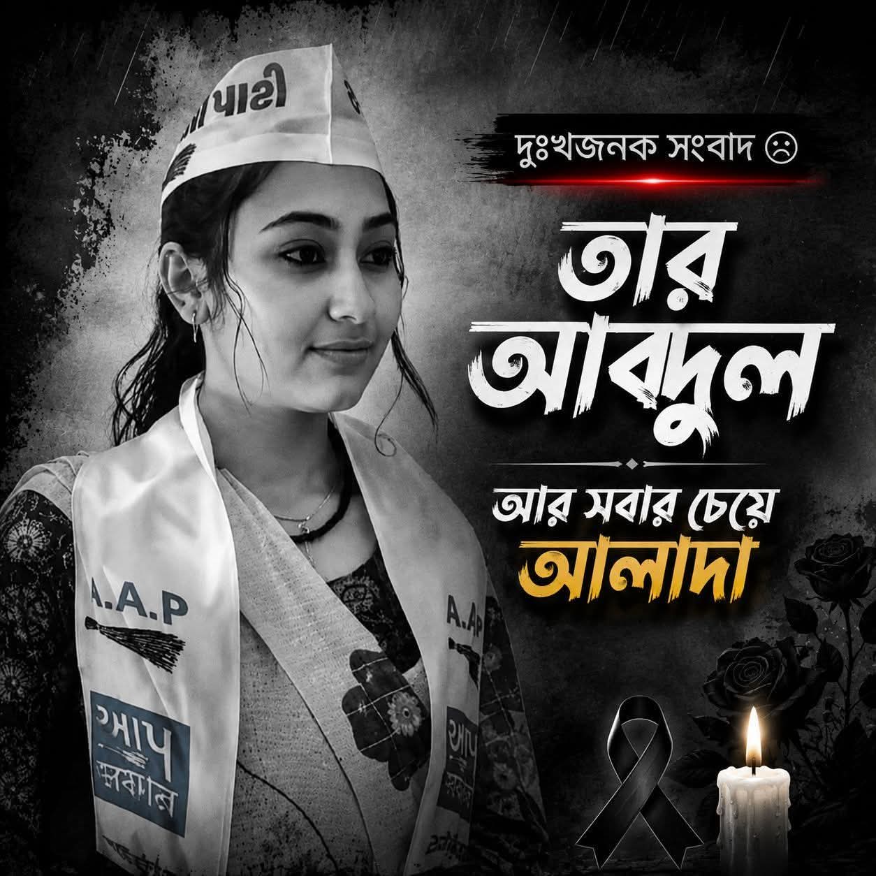আবার লাভ জেহাদ?? সনাতনী হিন্দু কন্যারা/বোনেরা/মাতারা সাবধান আব্দুল/আসলামদের থেকে, এরা সবাই প্রায় একই হয়।।