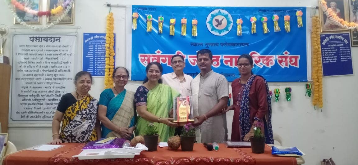 Ashwini Japtiwale Trust Award 2022