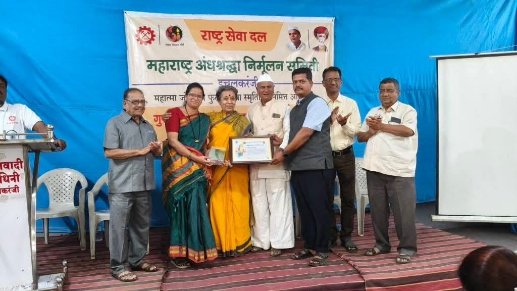 Vigyan Jagar award 2025